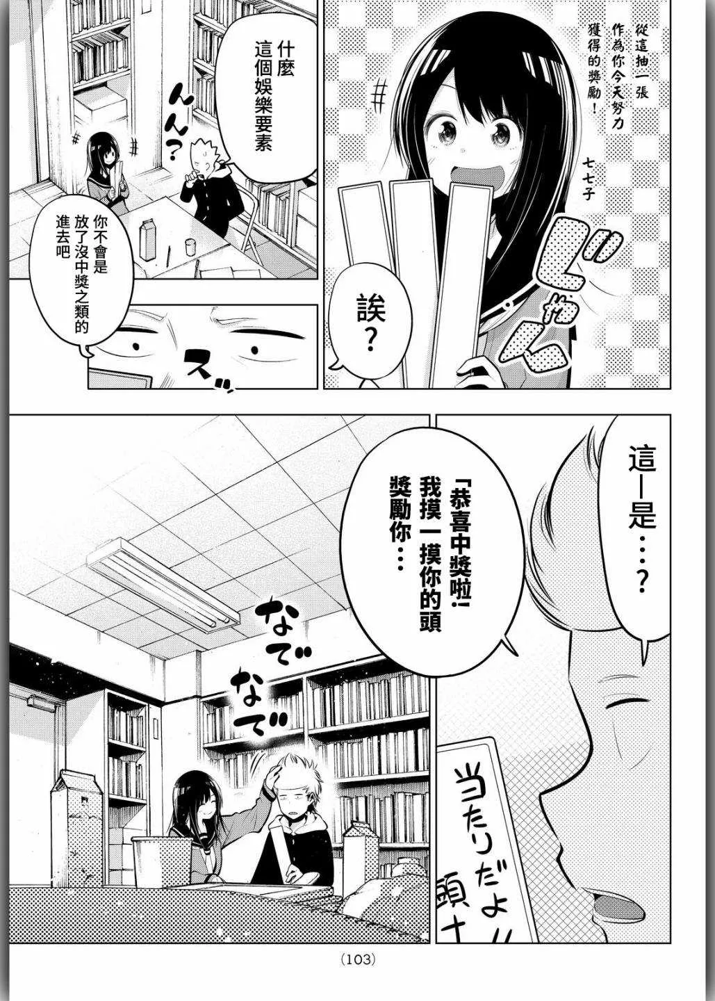 第62话 第7页