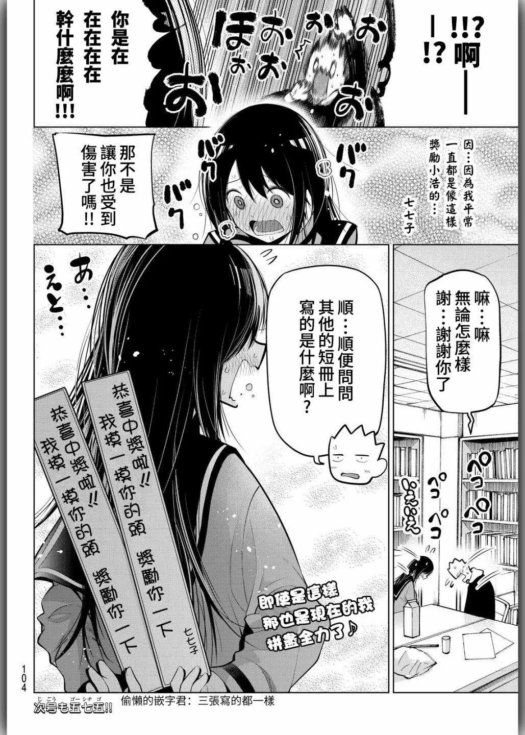 第62话 第8页
