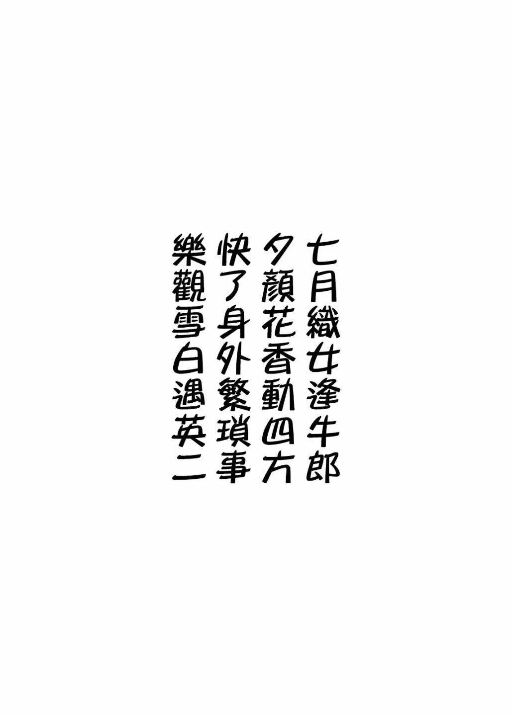 第62话 第9页