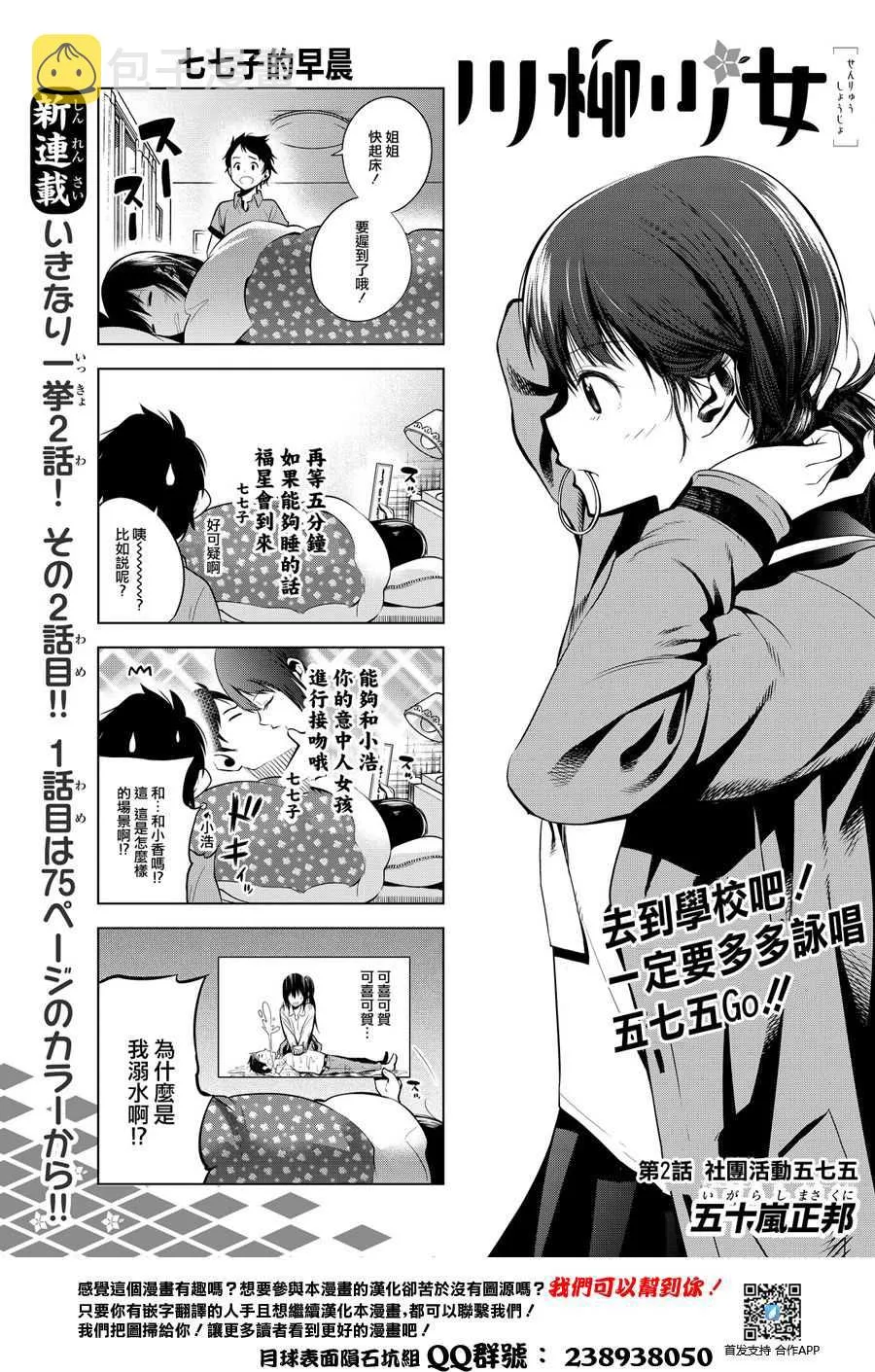 第2话 第1页