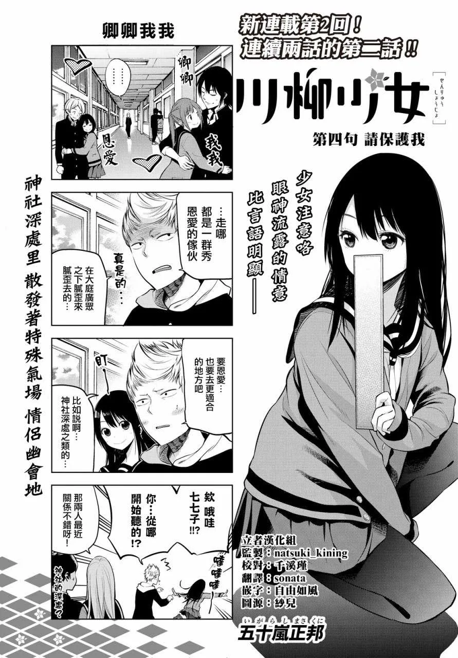 第4话 第1页