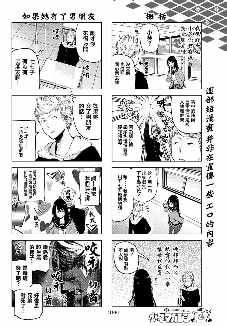 第4话 第2页