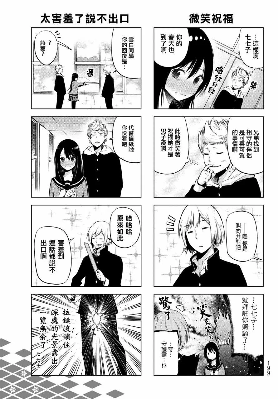 第4话 第5页