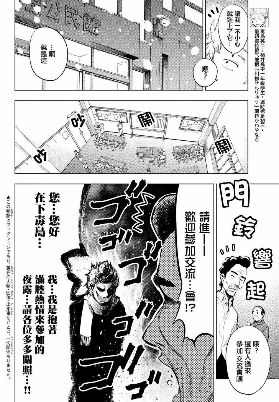 第12话 第2页