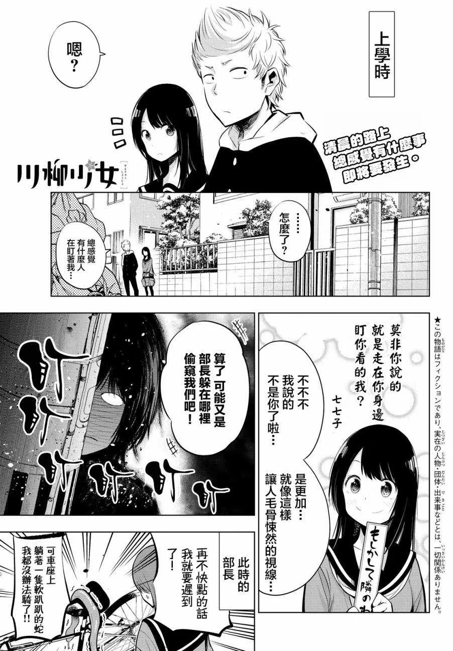 第16话 第1页