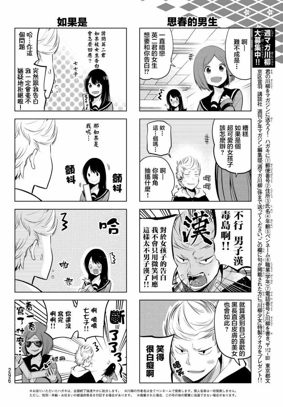 第16话 第4页