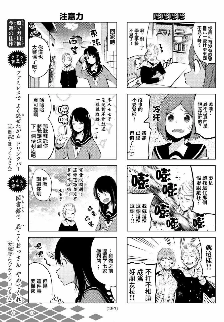 第16话 第5页