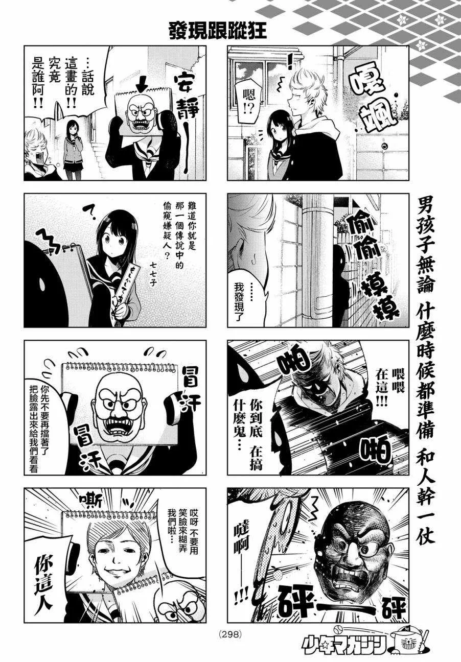 第16话 第6页