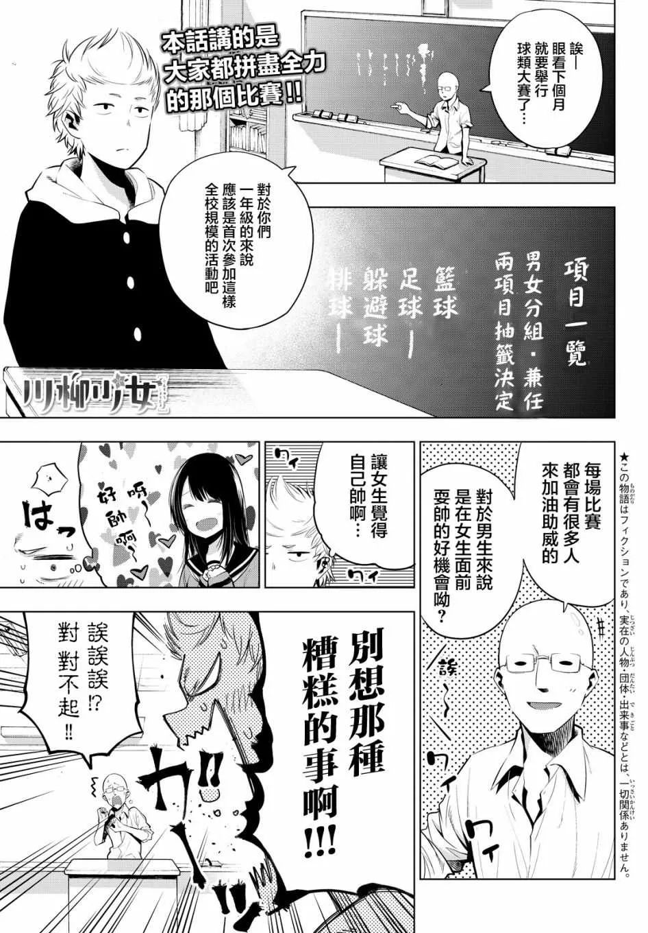 第21话 第1页