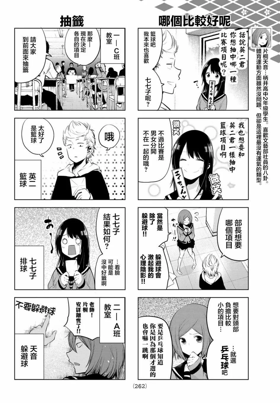 第21话 第4页
