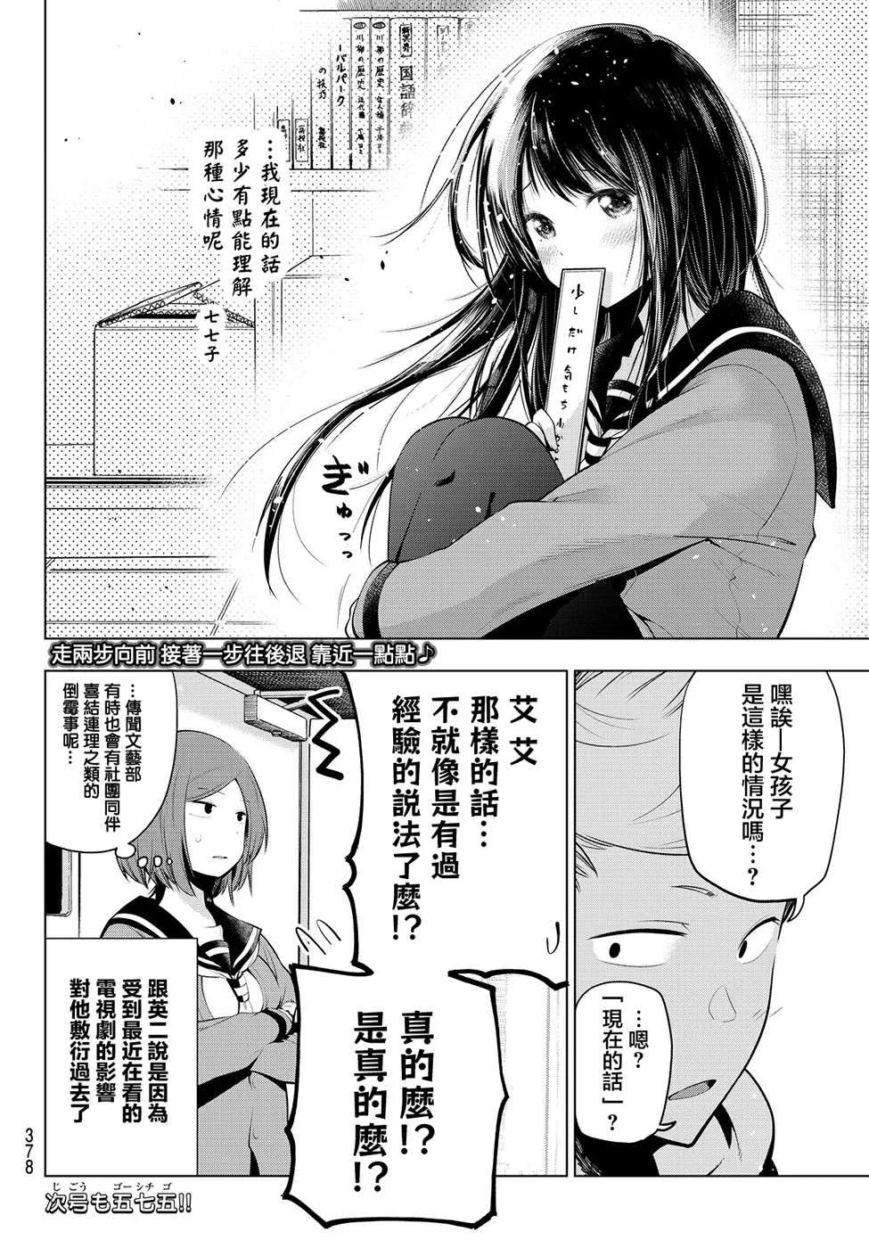 第29话 第8页