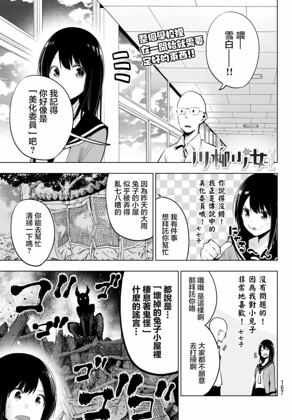 第37话 第1页