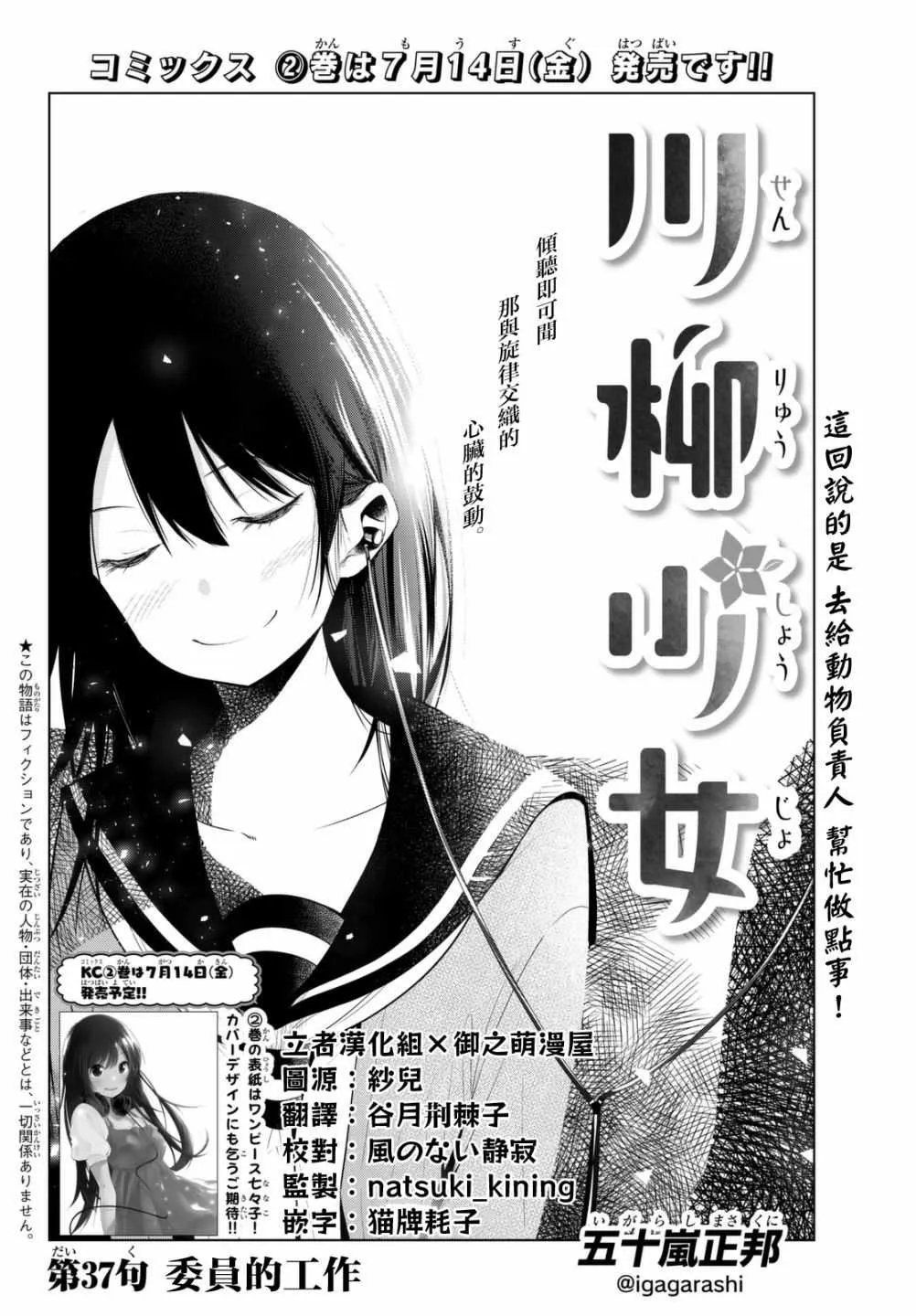 第37话 第2页