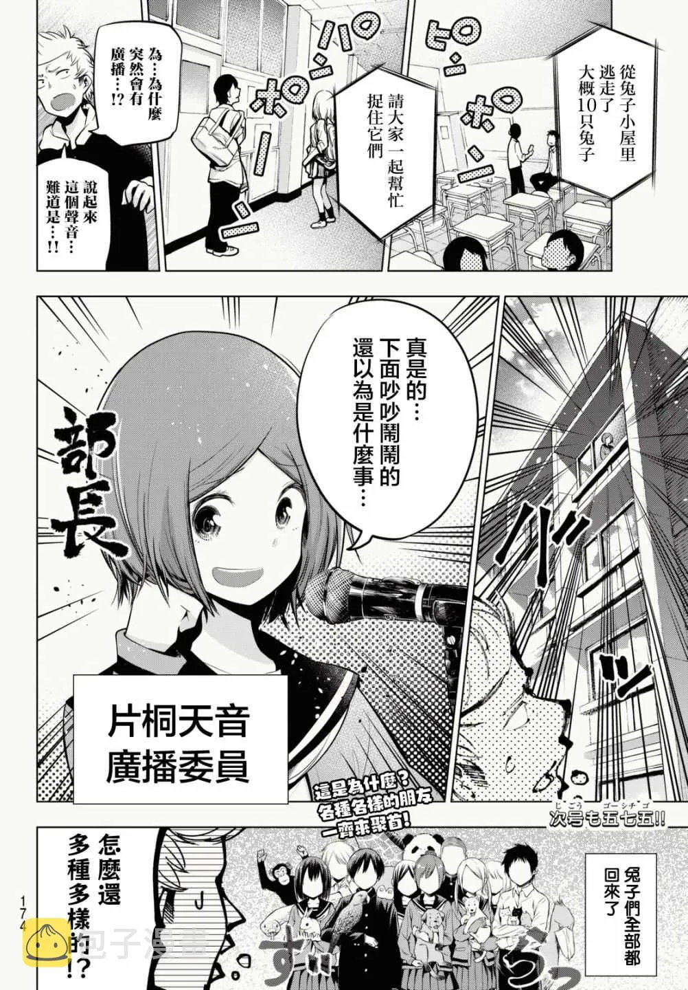 第37话 第8页