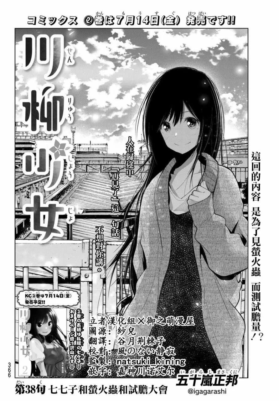 第38话 第2页