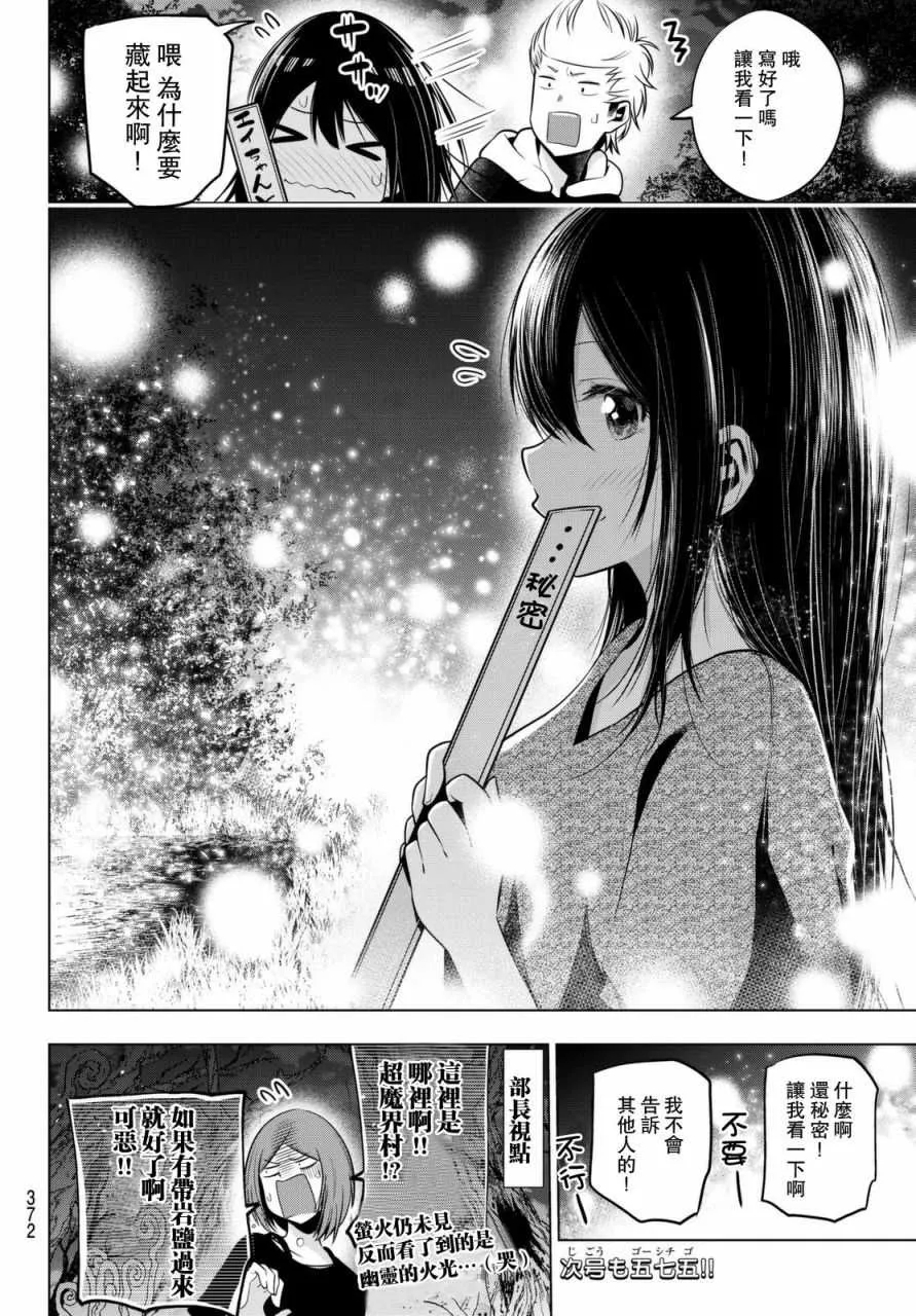 第38话 第8页