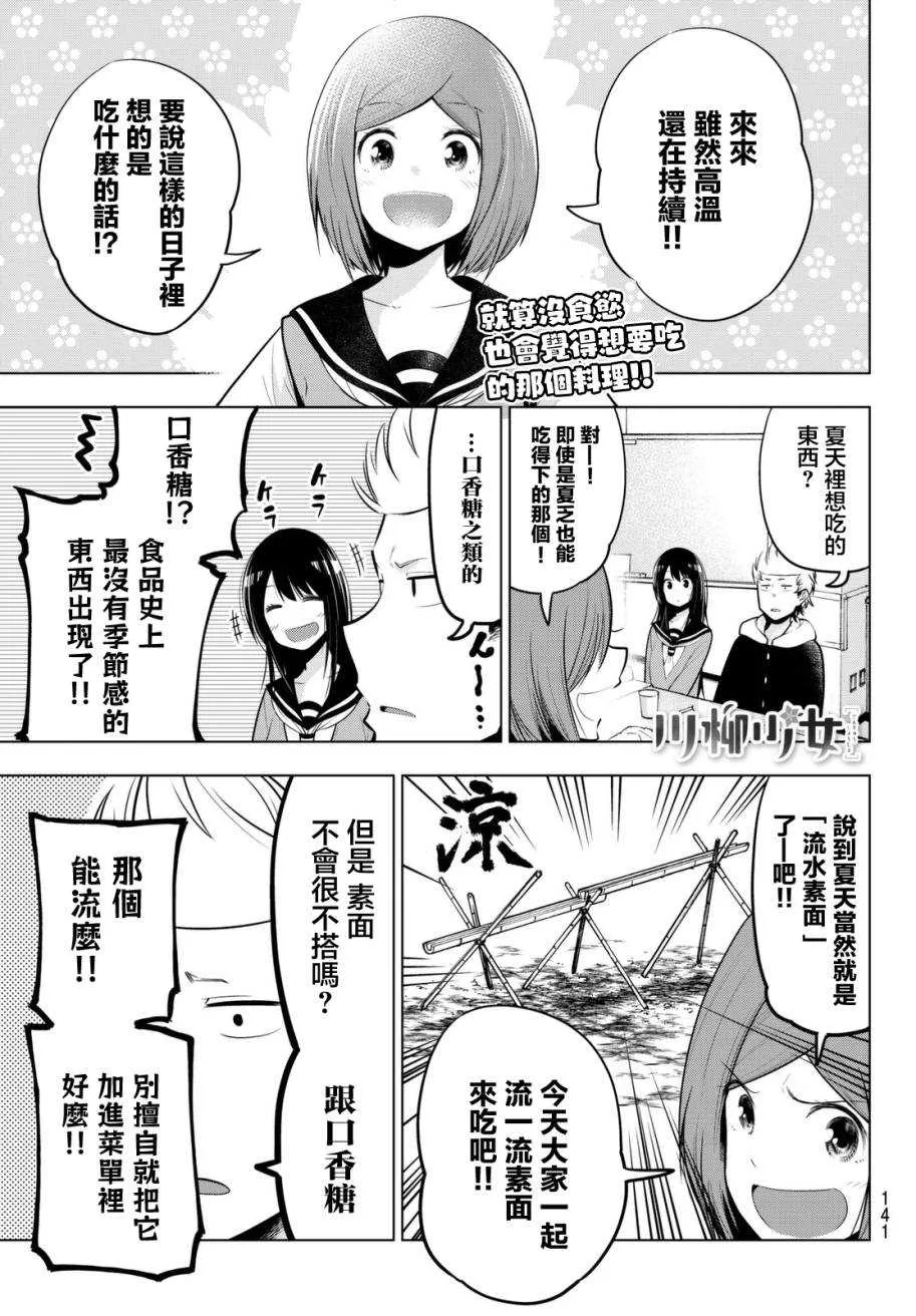 第39话 第1页