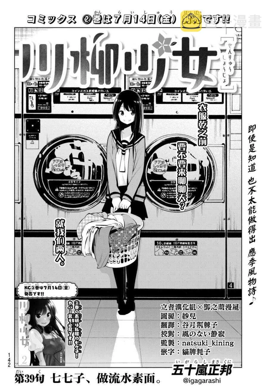 第39话 第2页