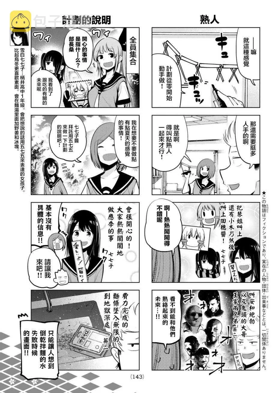 第39话 第3页