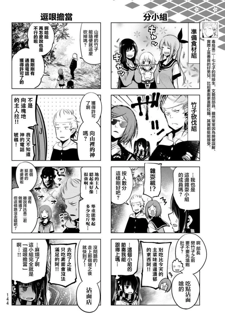 第39话 第4页