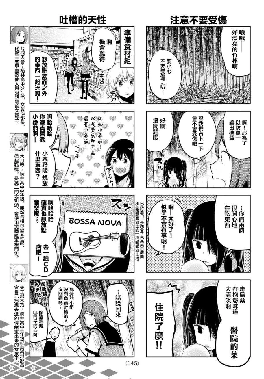 第39话 第5页