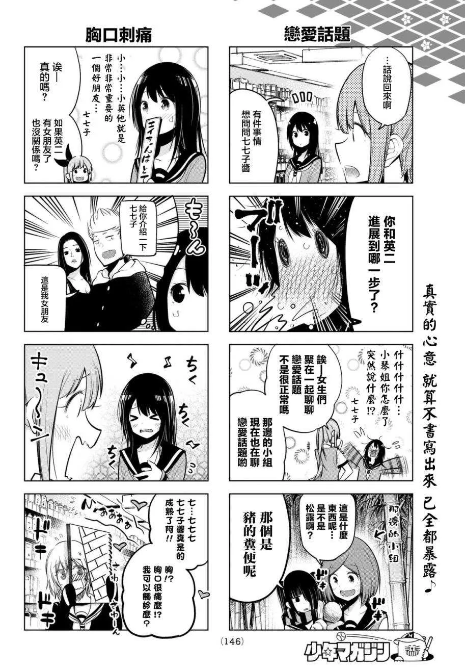 第39话 第6页