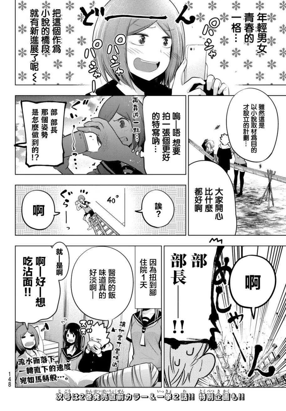 第39话 第8页