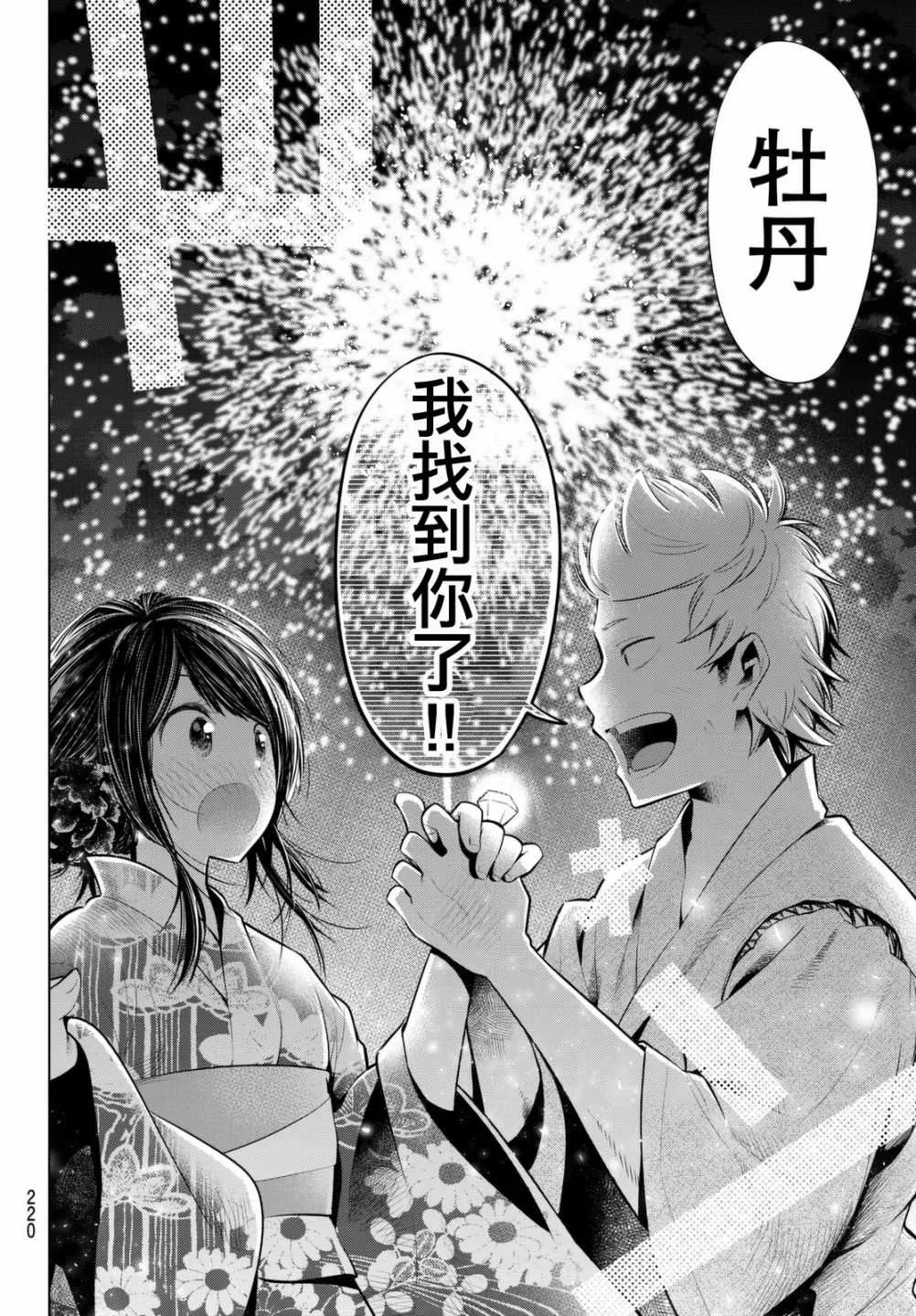 第41话 第6页