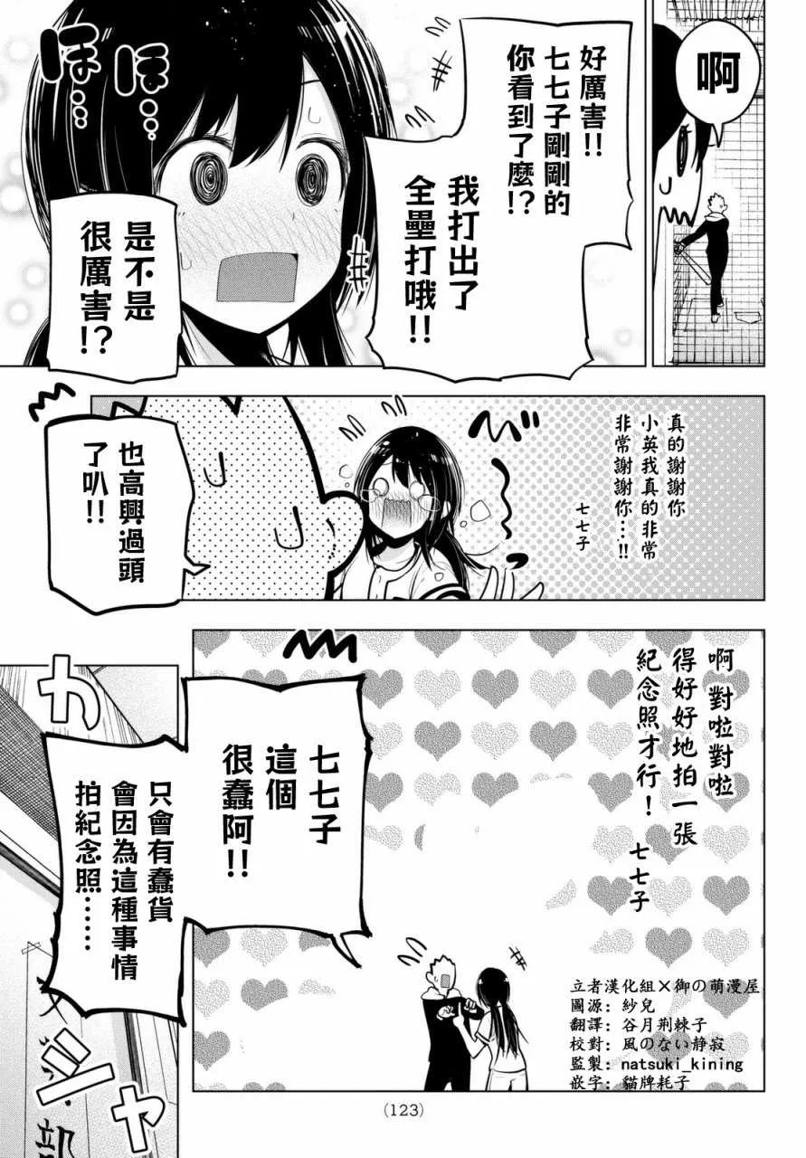 第43话 第4页