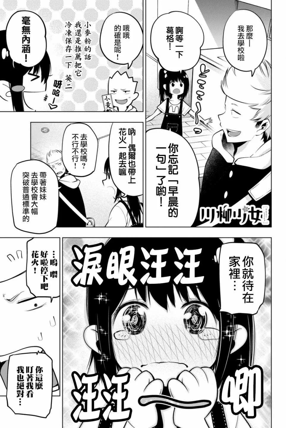 第44话 第2页