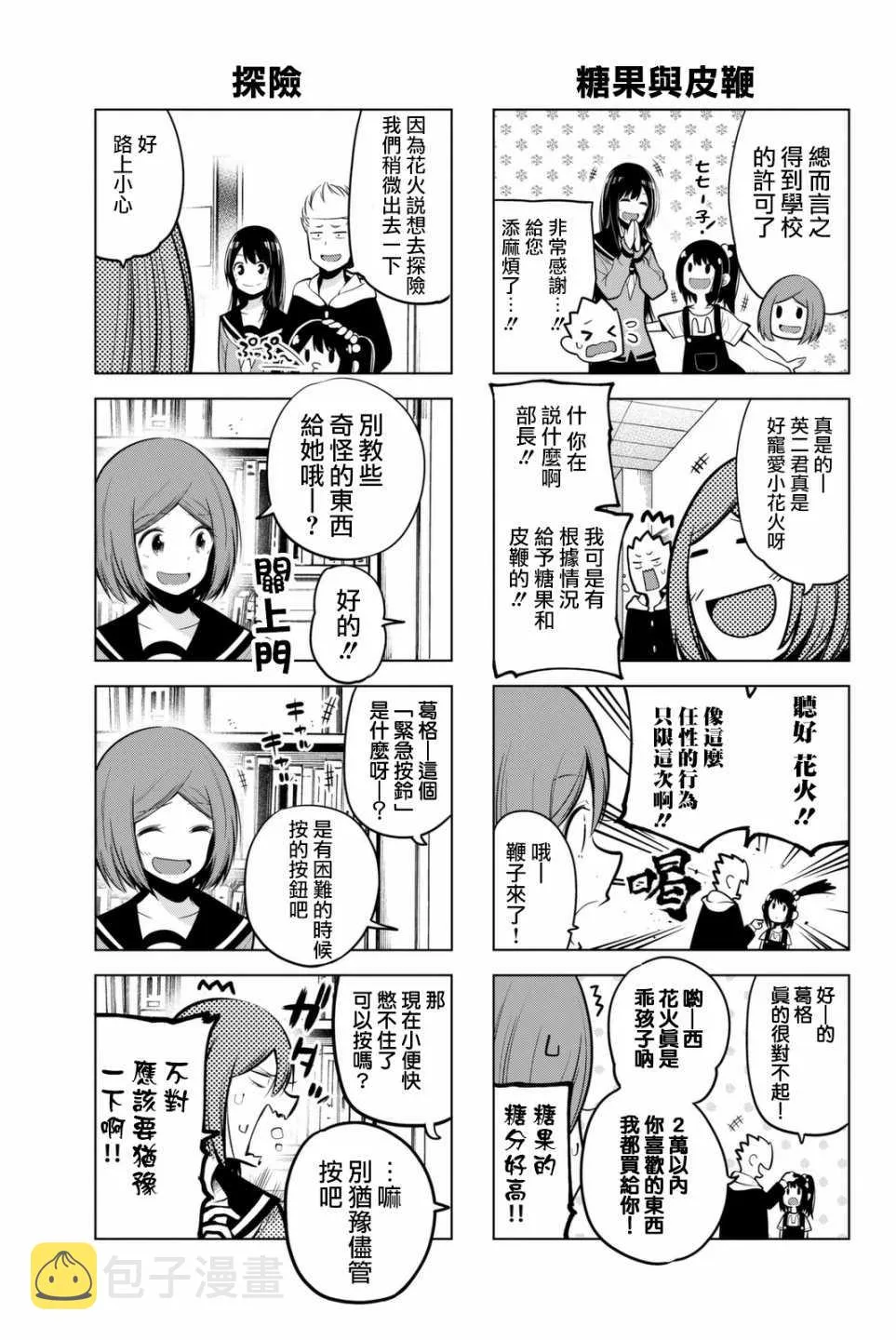 第44话 第4页