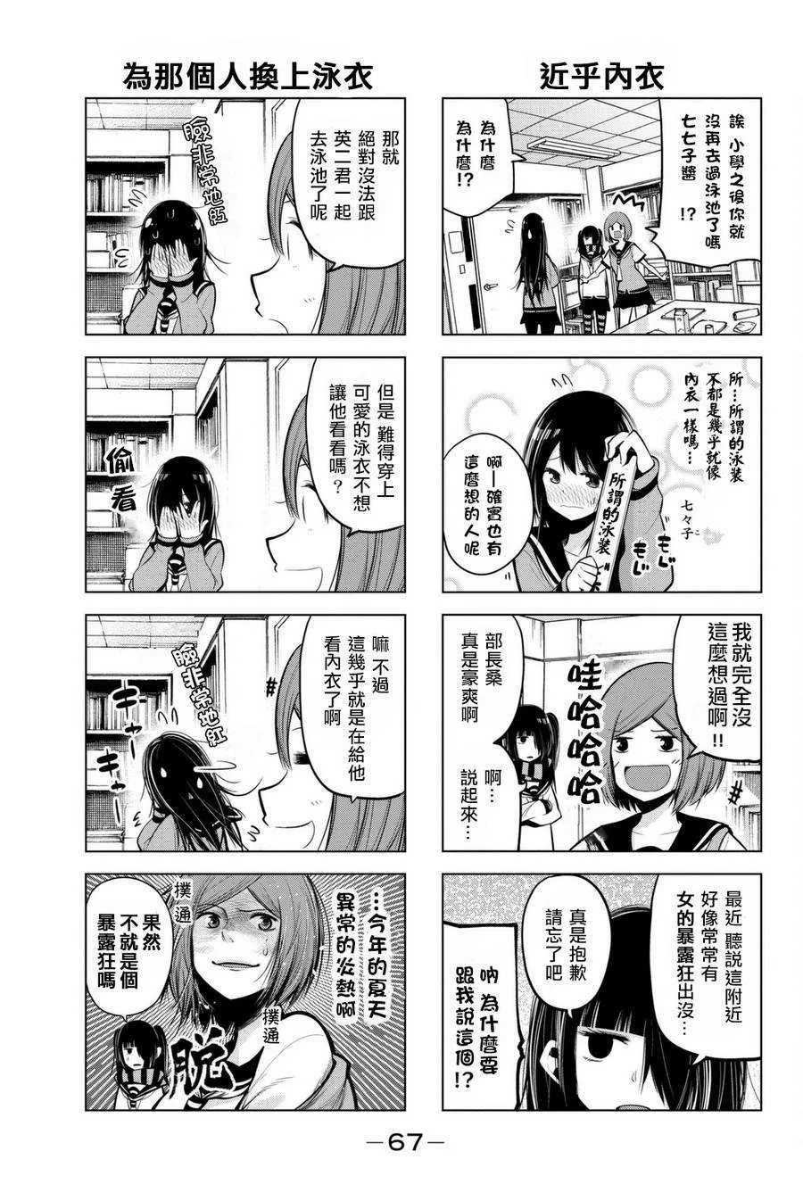 第45话 第3页