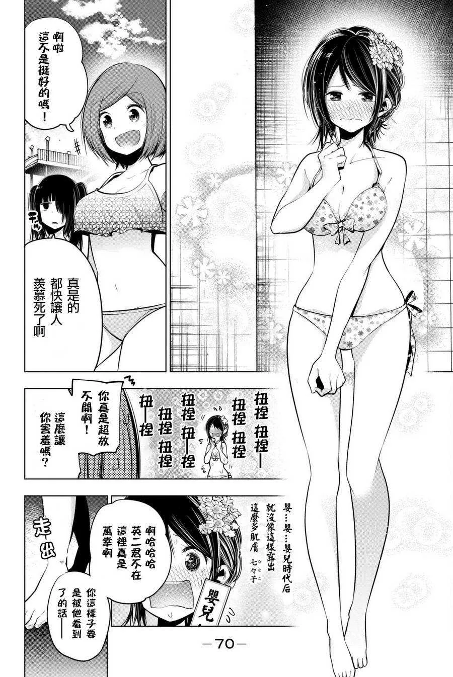 第45话 第6页