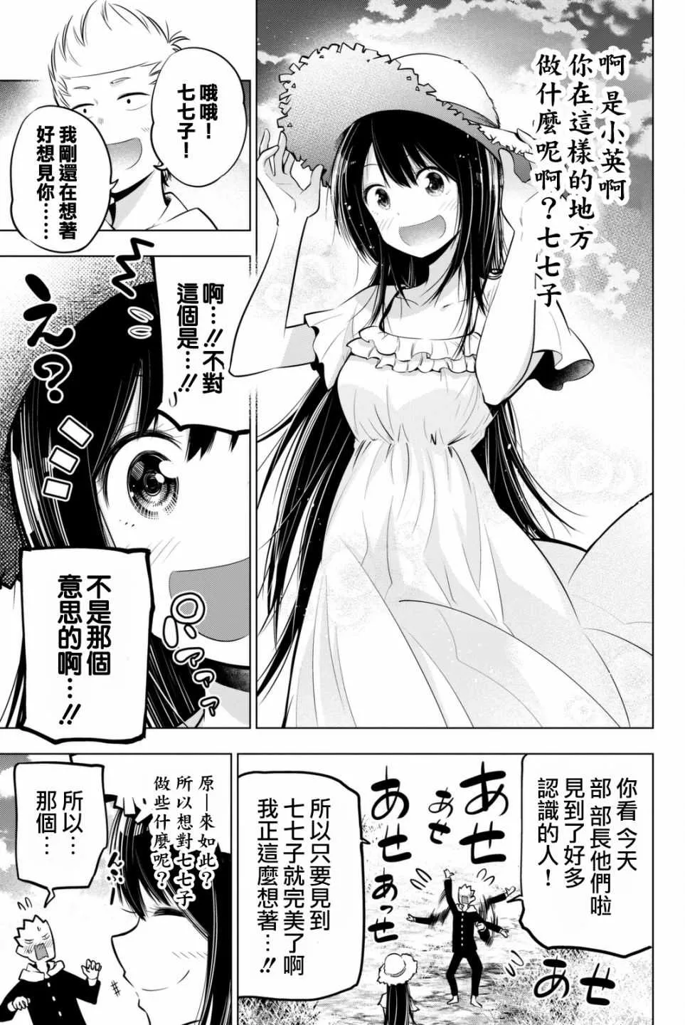 第47话 第7页