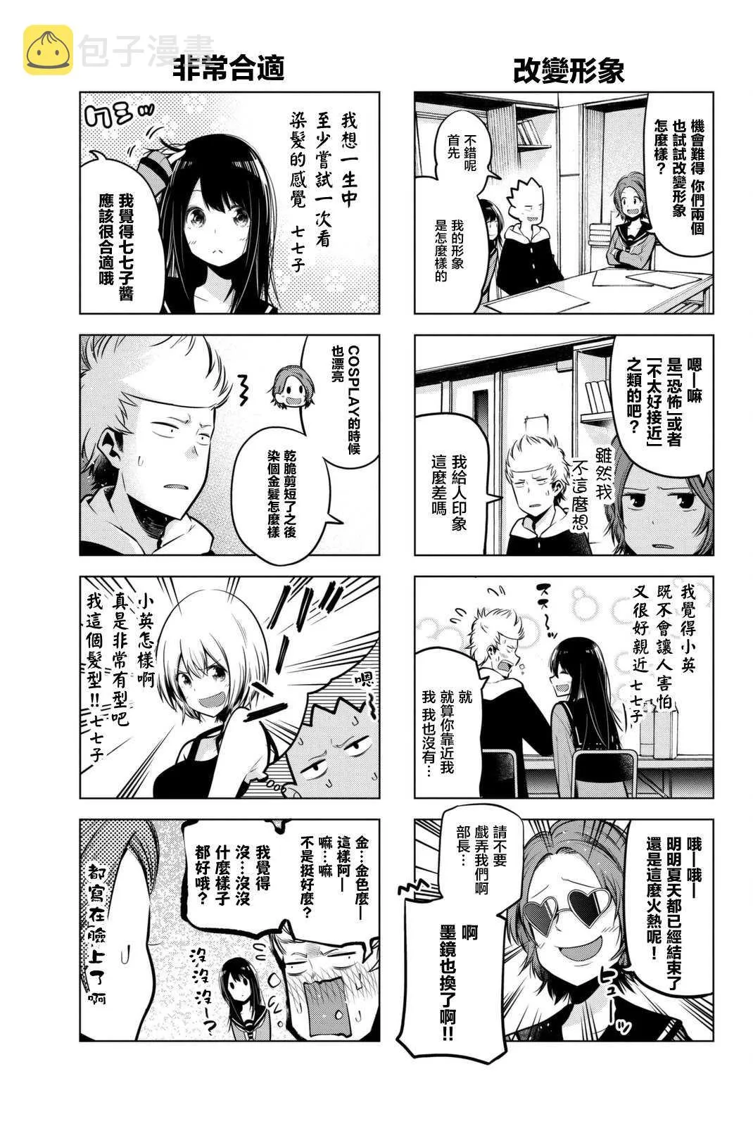 第49话 第3页