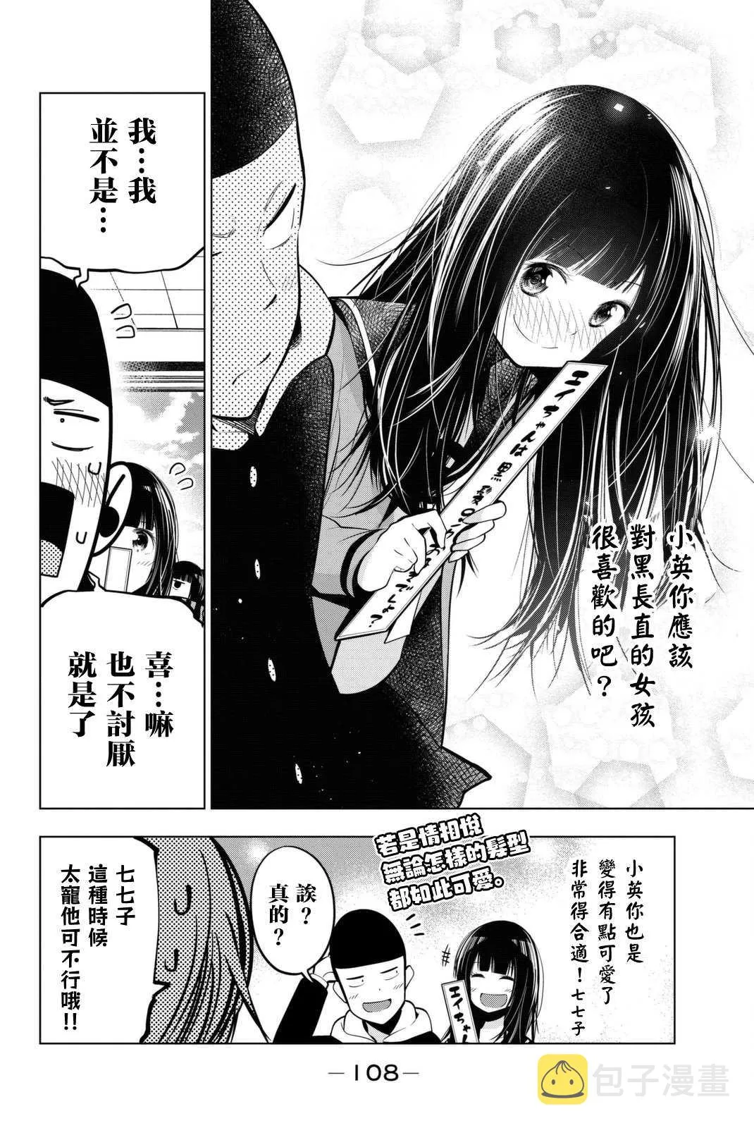 第49话 第8页