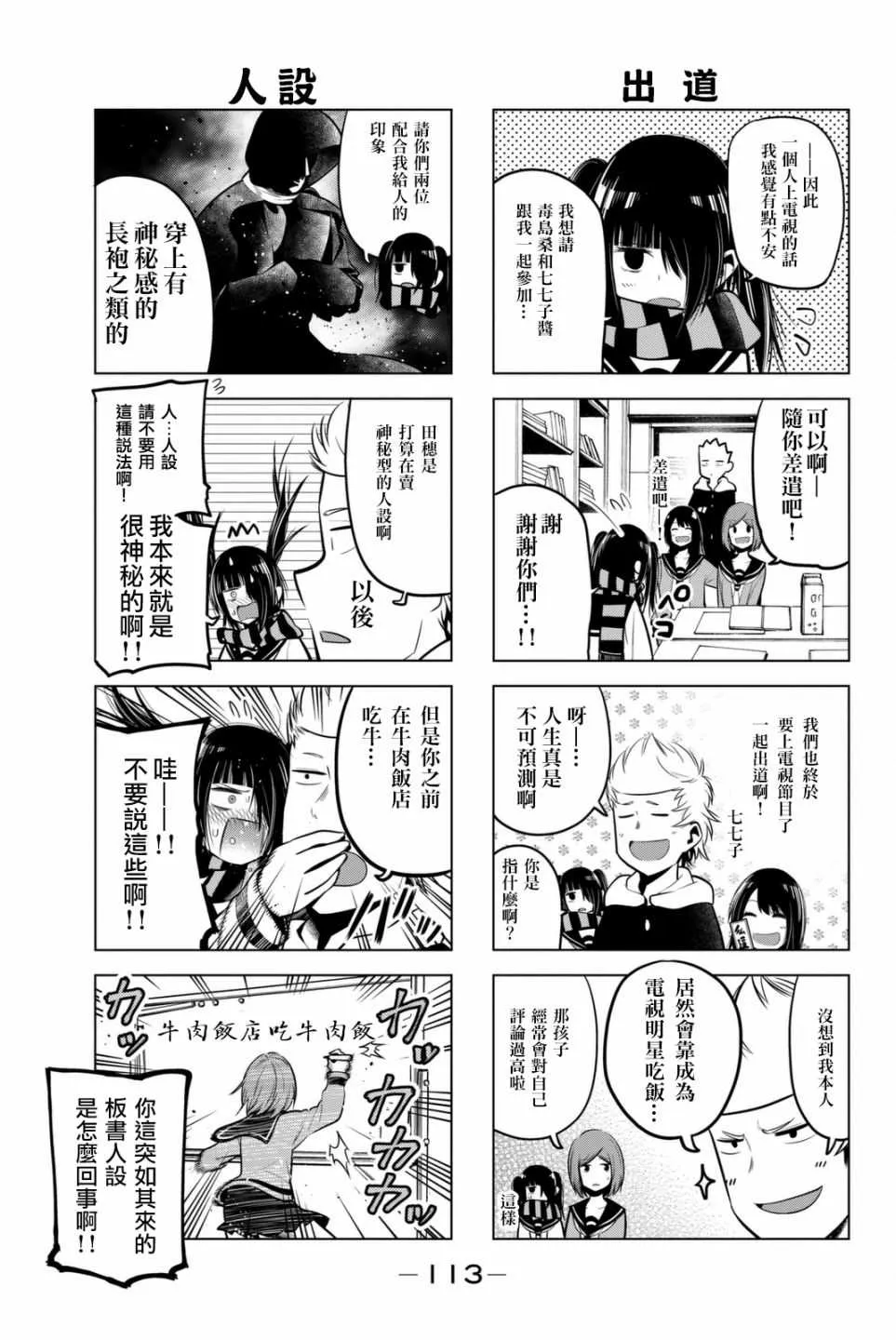 第50话 第4页