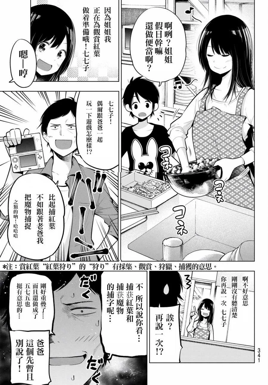 第51话 第1页