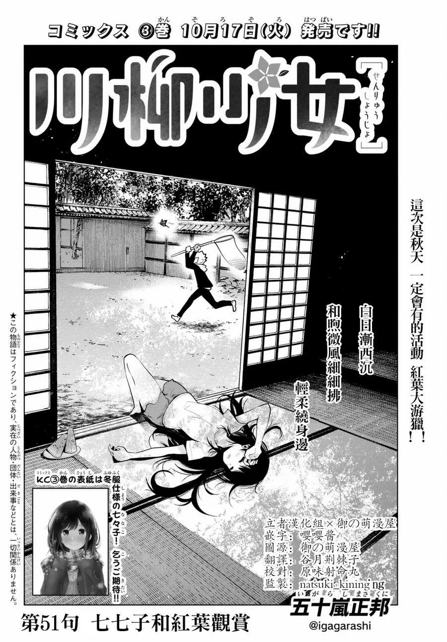 第51话 第2页