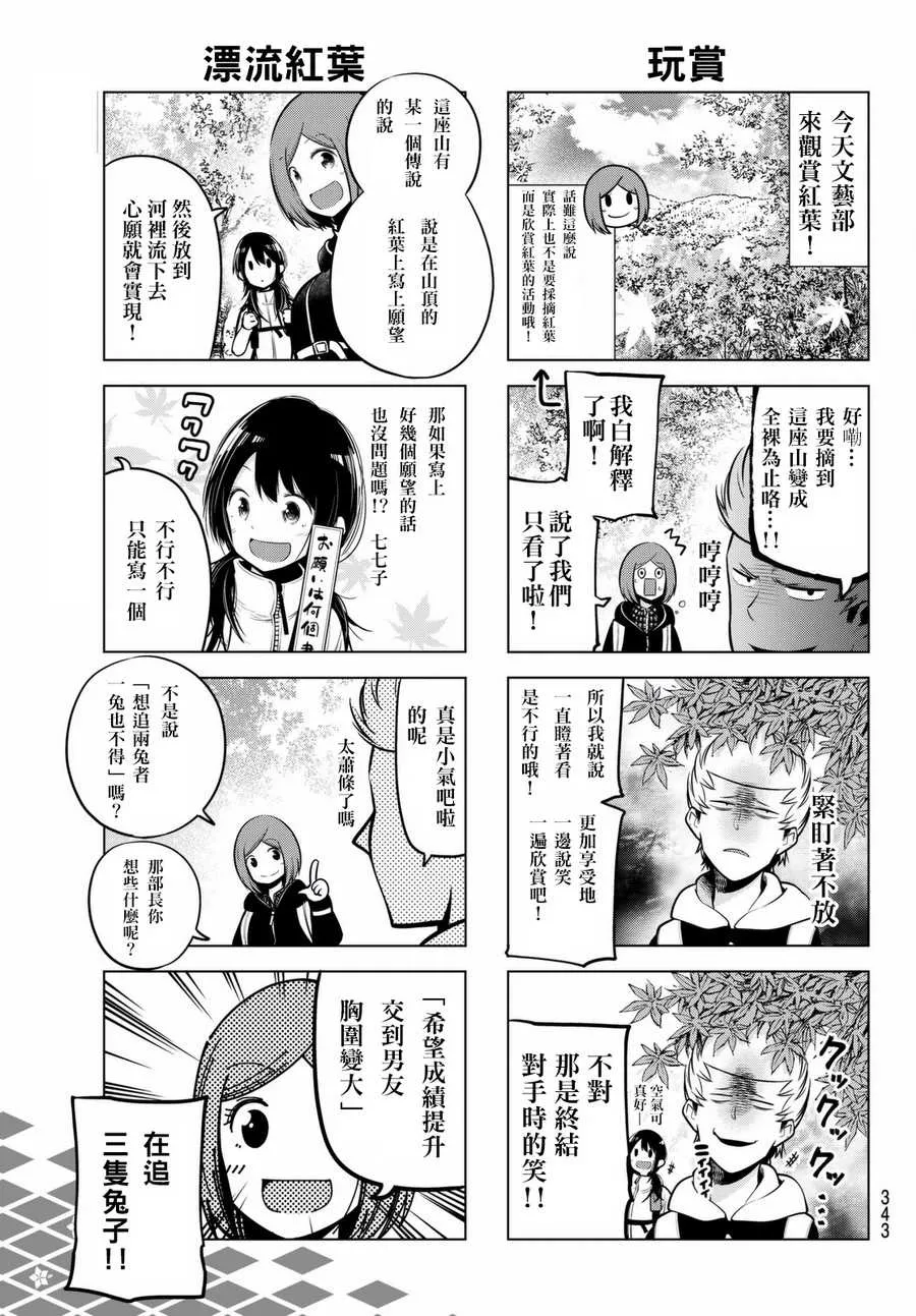 第51话 第3页