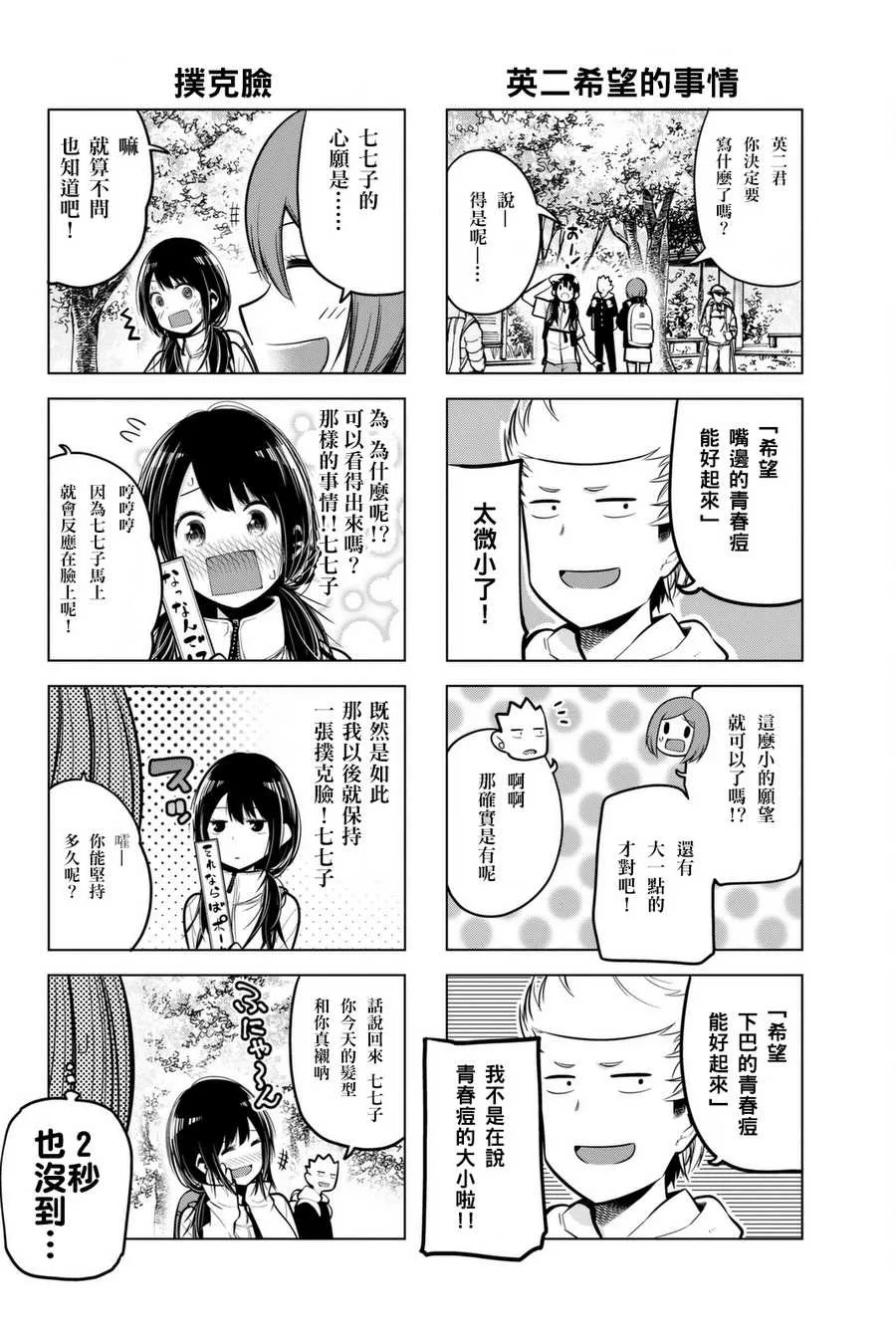 第51话 第4页