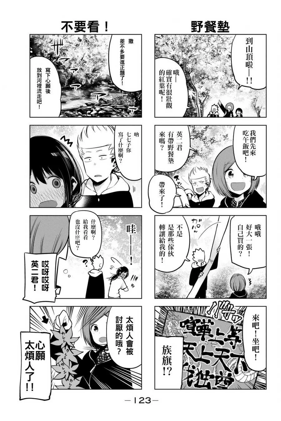 第51话 第5页
