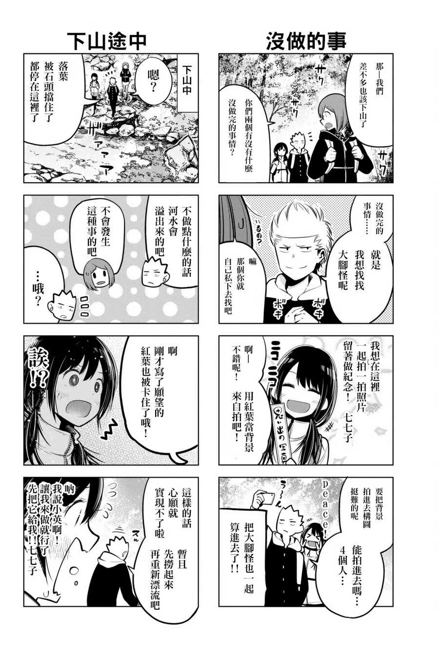 第51话 第6页