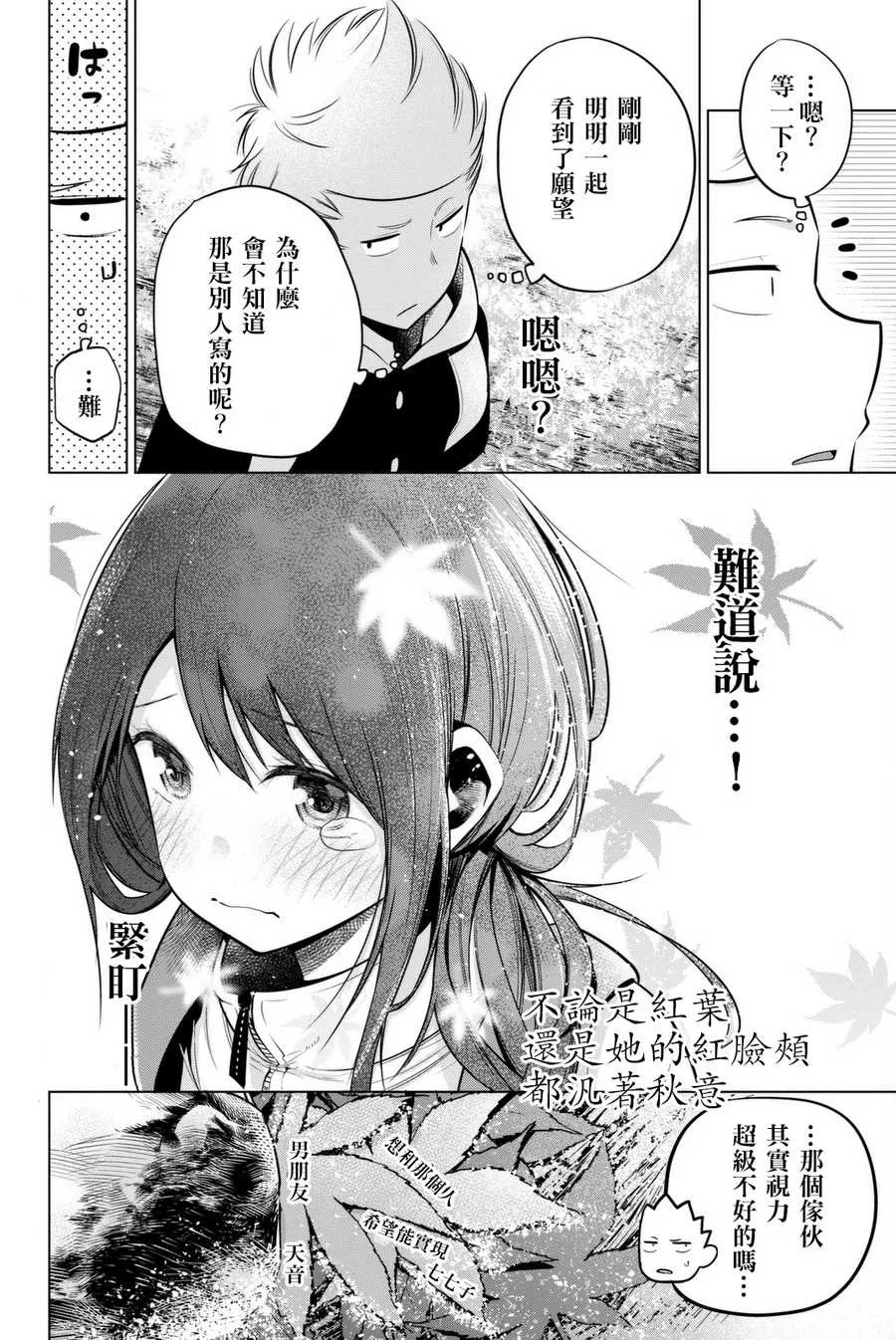 第51话 第8页