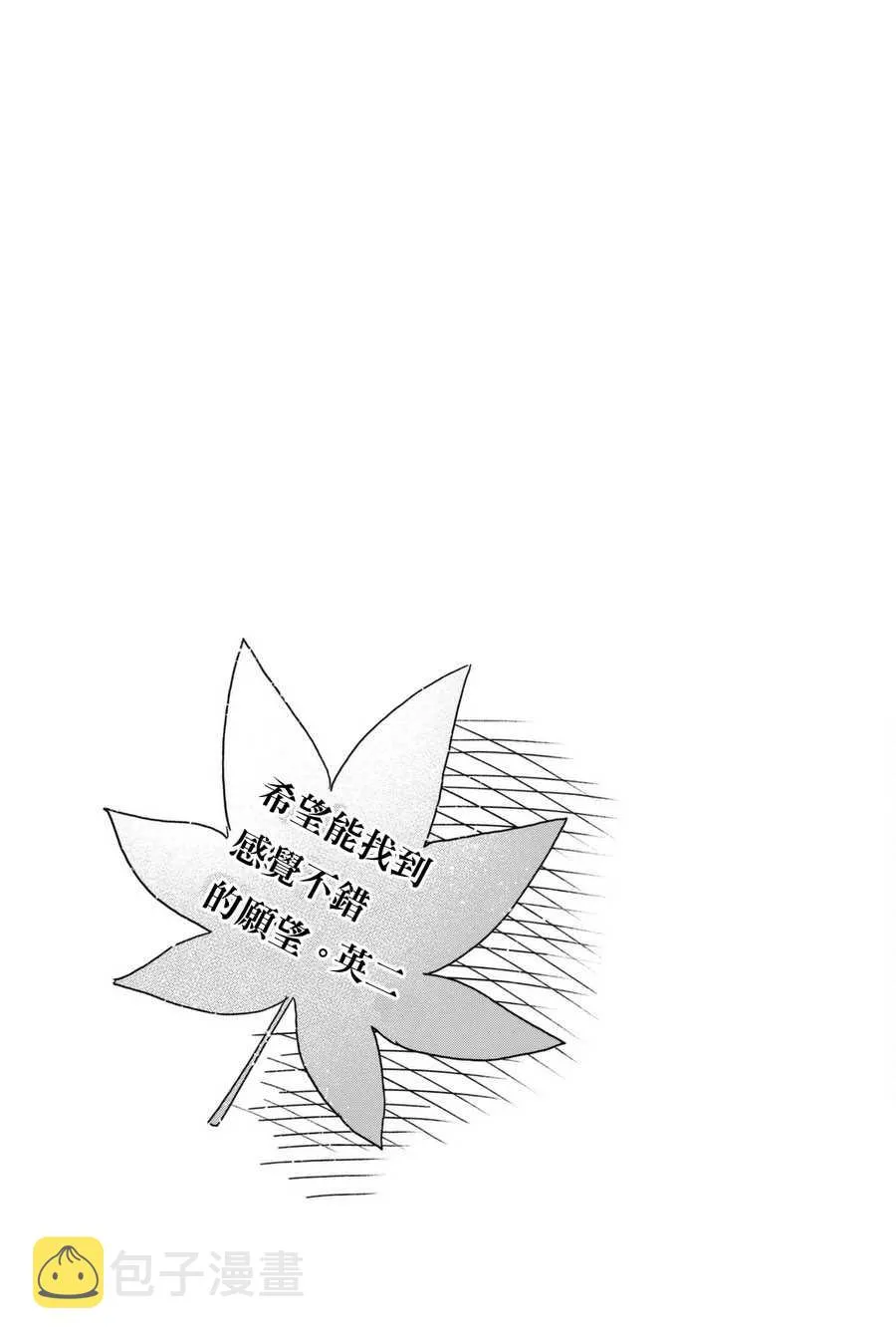 第51话 第9页