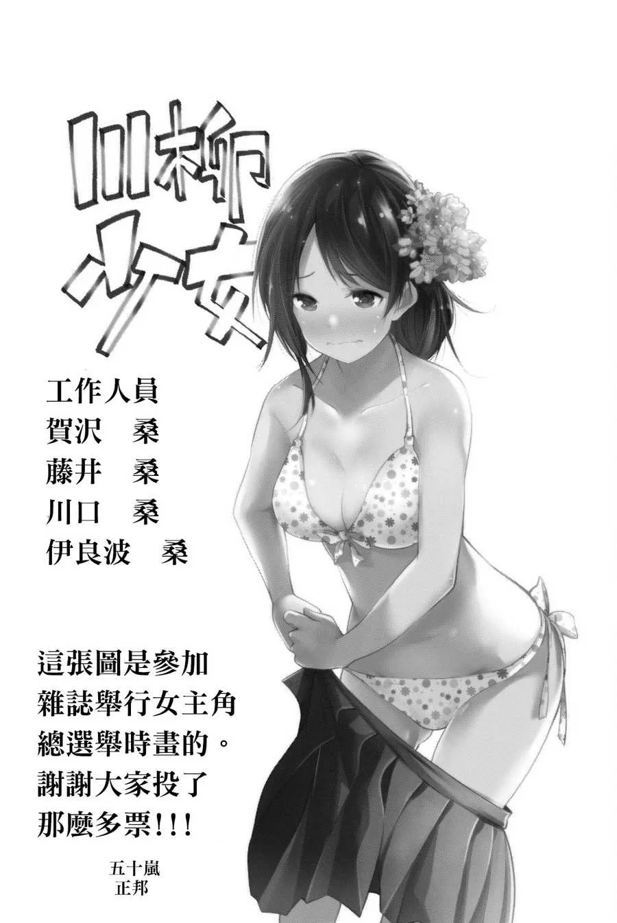 第51话 第10页