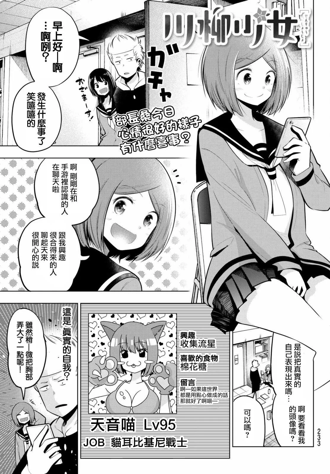 第54话 第1页