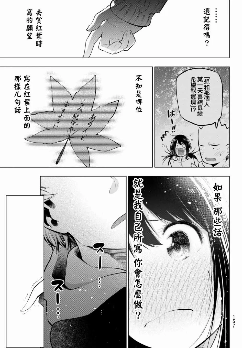 第56话 第5页
