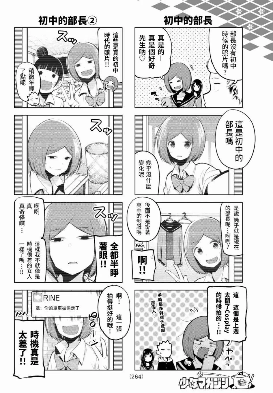 第59话 第4页
