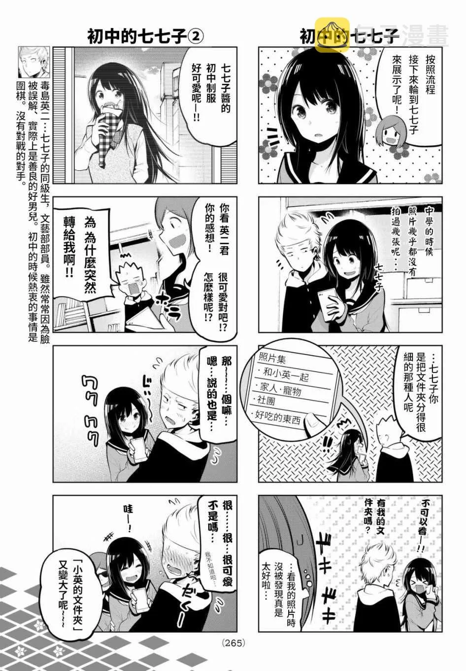 第59话 第5页
